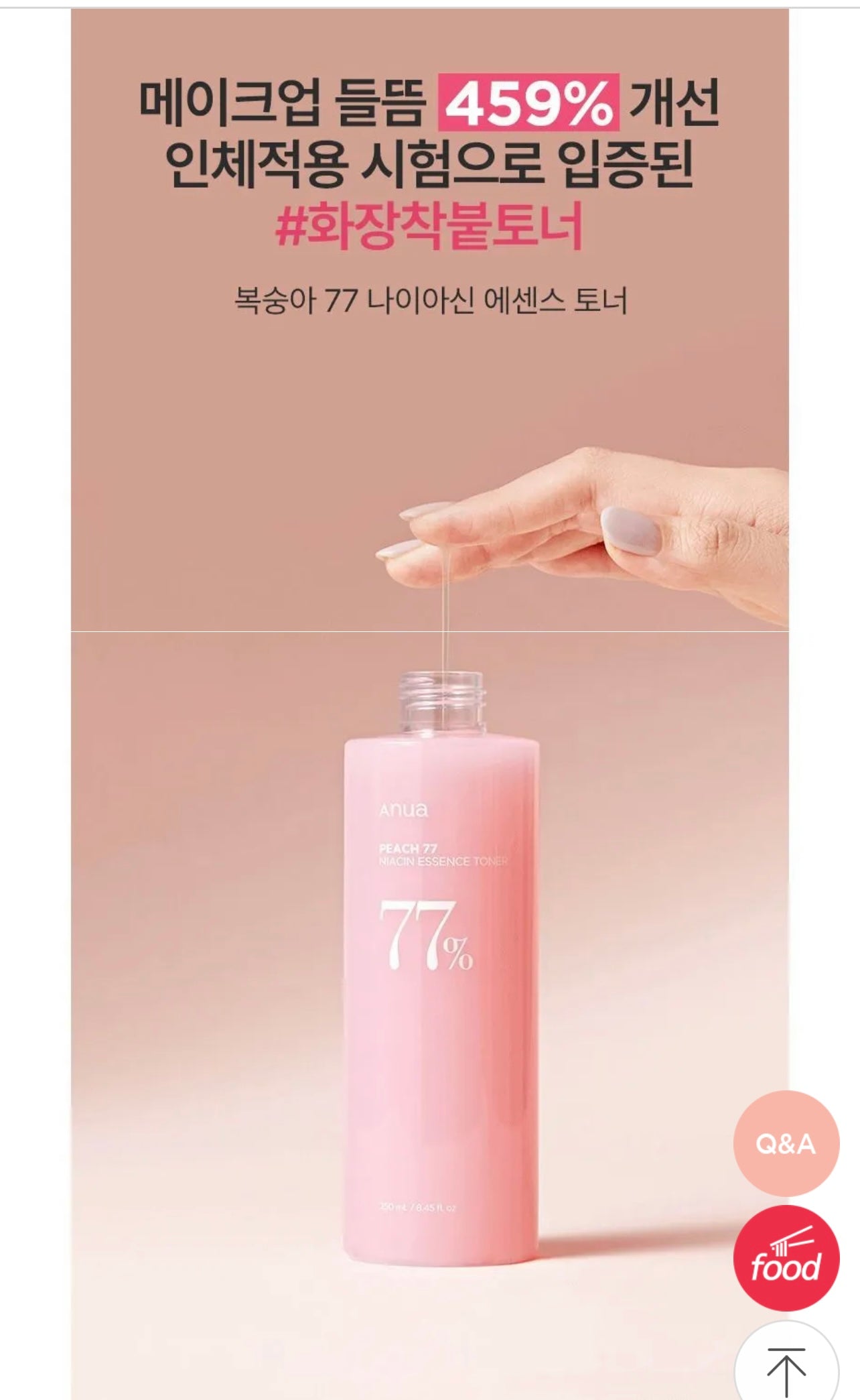 anua 77 peach Toner