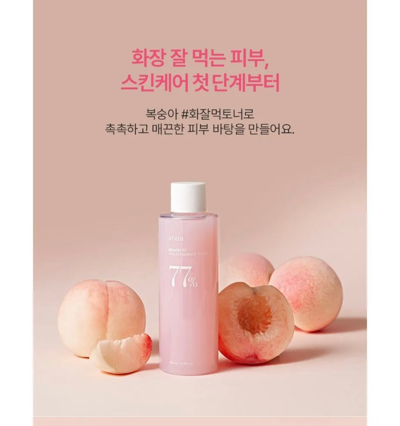 anua 77 peach Toner